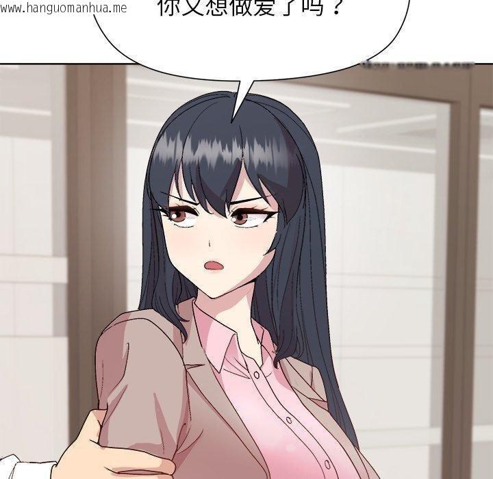韩国漫画和美女上司玩游戏韩漫_和美女上司玩游戏-第53话在线免费阅读-韩国漫画-第110张图片