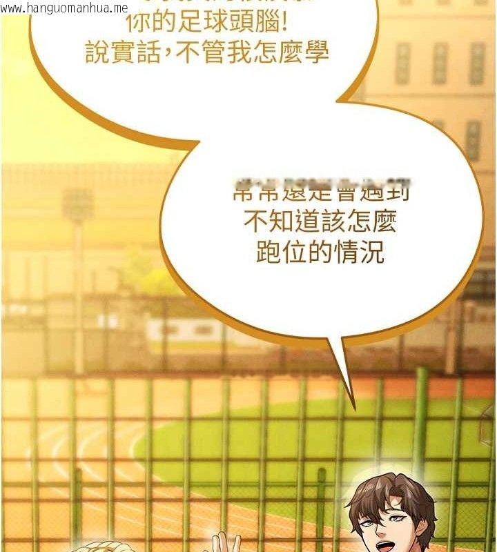 韩国漫画足球型男脱单指南韩漫_足球型男脱单指南-第9话-随传随到肉便器在线免费阅读-韩国漫画-第59张图片