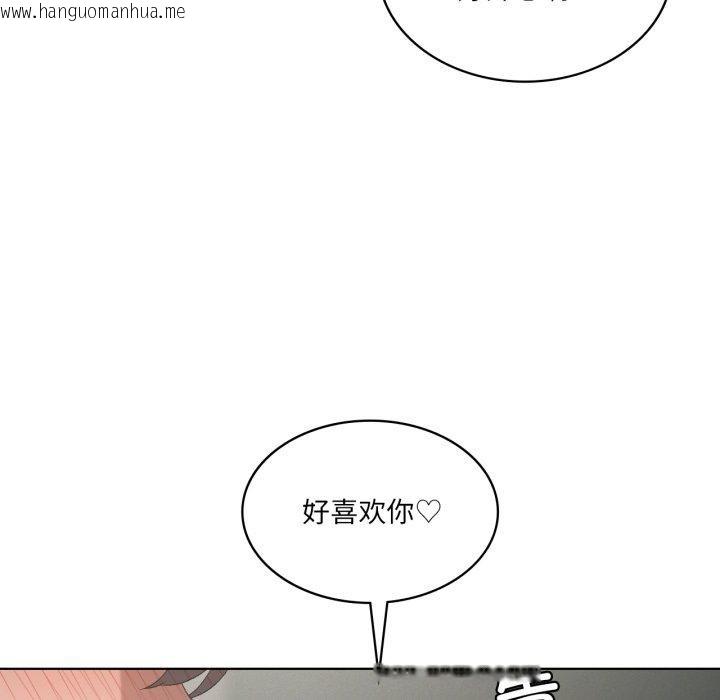 韩国漫画我靠升级逆袭成为大师韩漫_我靠升级逆袭成为大师-第49话在线免费阅读-韩国漫画-第23张图片