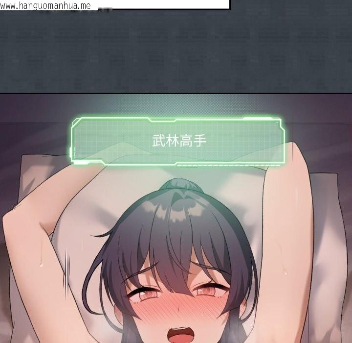韩国漫画我靠升级逆袭成为大师韩漫_我靠升级逆袭成为大师-第48话在线免费阅读-韩国漫画-第66张图片