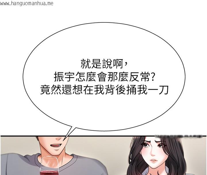 韩国漫画肉体审判韩漫_肉体审判-第2话-狗男女的计谋在线免费阅读-韩国漫画-第31张图片