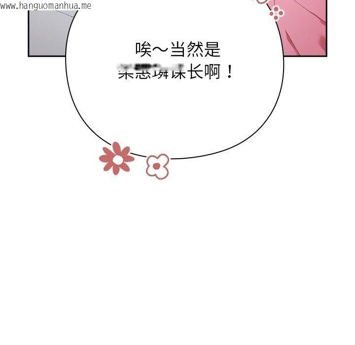 韩国漫画摸鱼生存指南韩漫_摸鱼生存指南-第4话在线免费阅读-韩国漫画-第136张图片