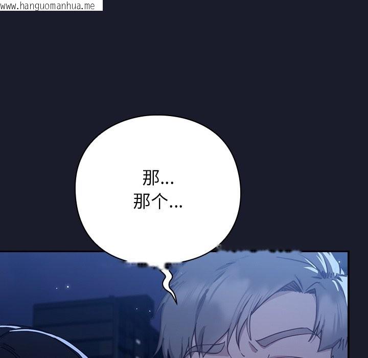 韩国漫画摸鱼生存指南韩漫_摸鱼生存指南-第1话在线免费阅读-韩国漫画-第312张图片