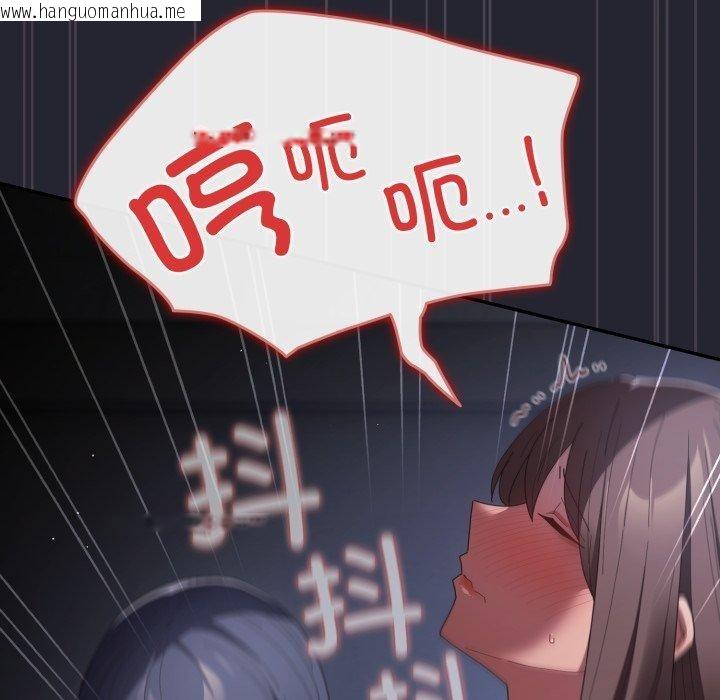 韩国漫画游戏不能这样玩/游戏规则我来定韩漫_游戏不能这样玩/游戏规则我来定-第104话在线免费阅读-韩国漫画-第155张图片