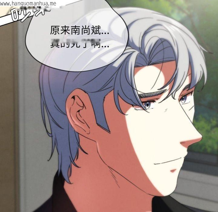 韩国漫画危险同学会韩漫_危险同学会-第68话在线免费阅读-韩国漫画-第143张图片