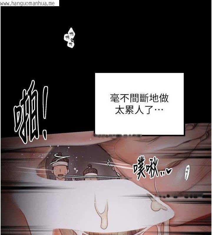 韩国漫画最强家丁韩漫_最强家丁-第40话-娘，请妳体谅我…!在线免费阅读-韩国漫画-第66张图片