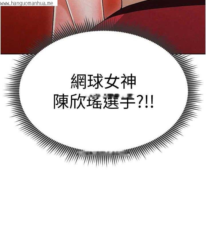 韩国漫画足球型男脱单指南韩漫_足球型男脱单指南-第9话-随传随到肉便器在线免费阅读-韩国漫画-第15张图片