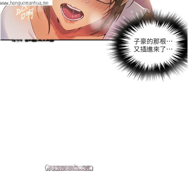 韩国漫画秘密教学韩漫_秘密教学-第269话-妳早就是我的形状了在线免费阅读-韩国漫画-第45张图片