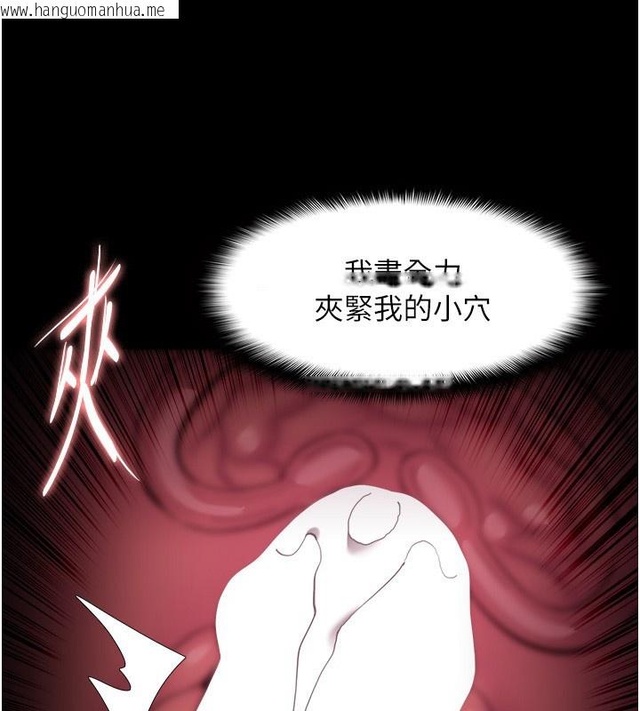 韩国漫画痴汉成瘾韩漫_痴汉成瘾-第131话-忠心下属以身报国在线免费阅读-韩国漫画-第106张图片