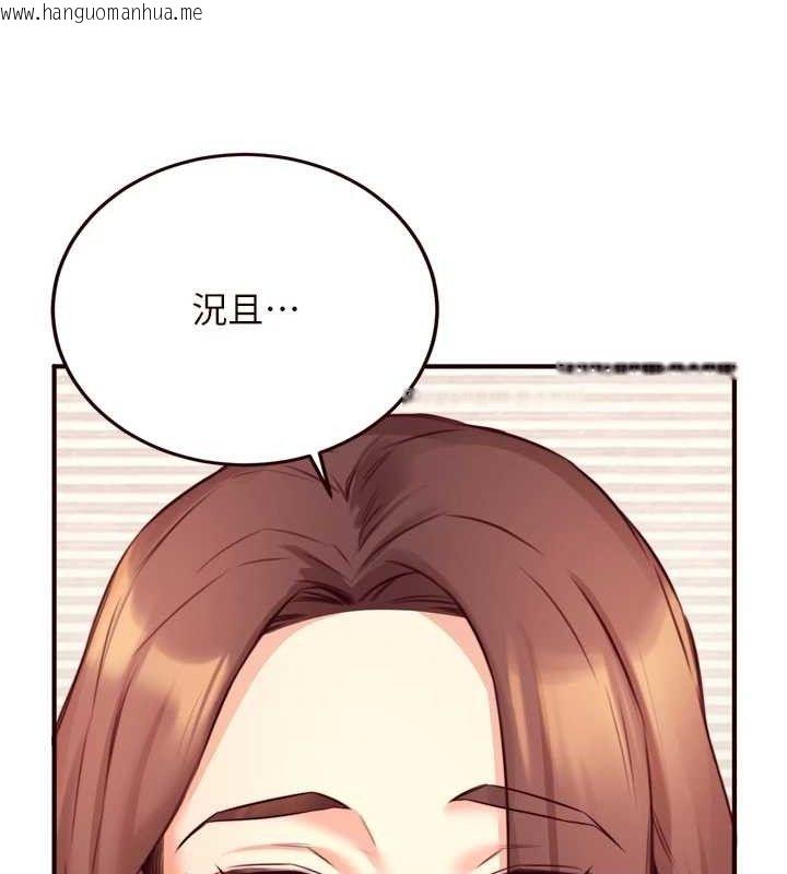 韩国漫画熟女自助餐韩漫_熟女自助餐-第39话-校外NTR教学在线免费阅读-韩国漫画-第49张图片