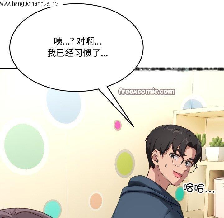 韩国漫画当狗不丢人韩漫_当狗不丢人-第9话在线免费阅读-韩国漫画-第154张图片