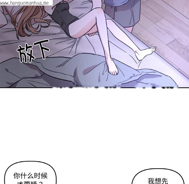 韩国漫画附属品少女的叛逆期韩漫_附属品少女的叛逆期-第1话在线免费阅读-韩国漫画-第63张图片