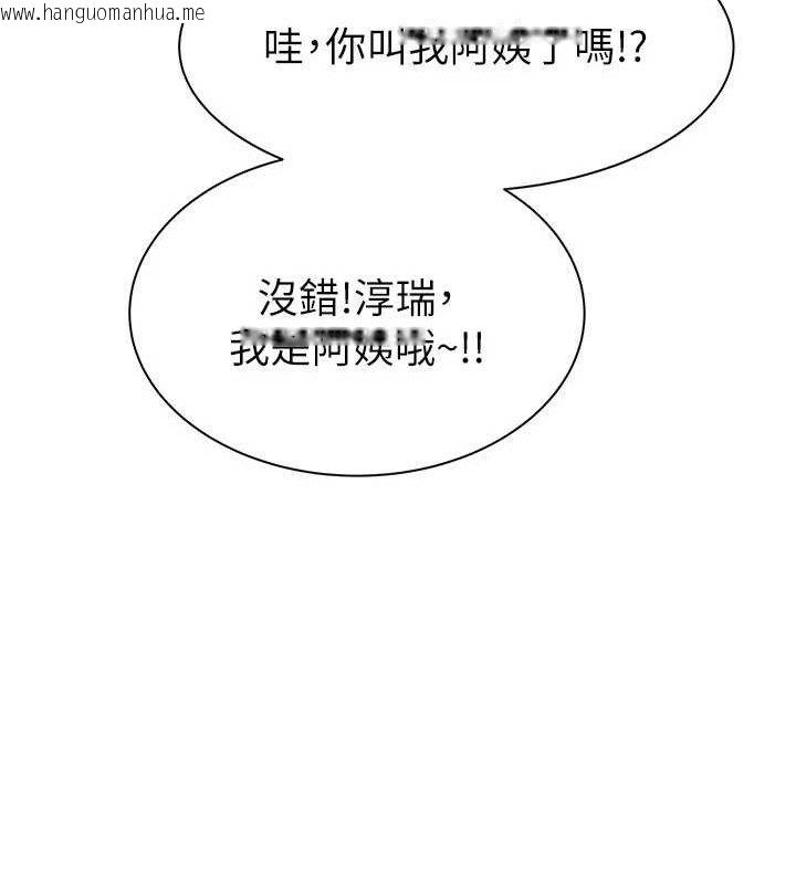 韩国漫画继母的香味韩漫_继母的香味-最终话-戒不掉对阿姨的爱在线免费阅读-韩国漫画-第170张图片