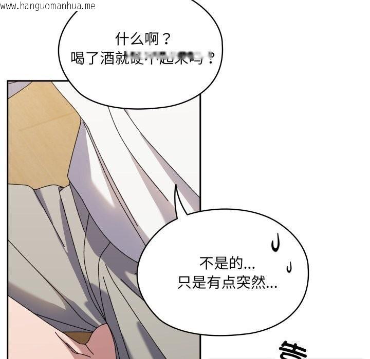 韩国漫画请把女儿交给我/老大!-请把女儿交给我!韩漫_请把女儿交给我/老大!-请把女儿交给我!-第78话在线免费阅读-韩国漫画-第72张图片