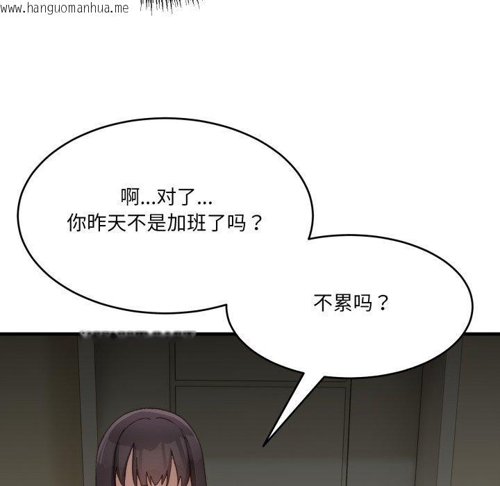 韩国漫画当狗不丢人韩漫_当狗不丢人-第9话在线免费阅读-韩国漫画-第151张图片