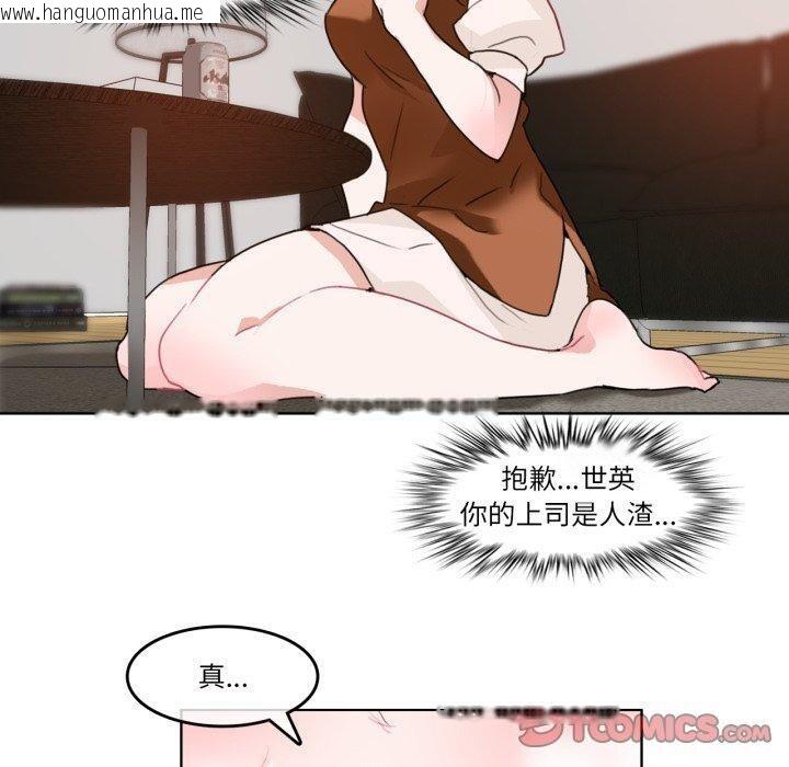 韩国漫画无与伦比的日常韩漫_无与伦比的日常-第9话在线免费阅读-韩国漫画-第50张图片