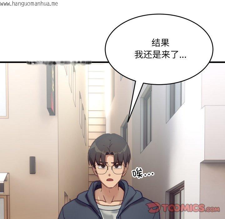 韩国漫画当狗不丢人韩漫_当狗不丢人-第9话在线免费阅读-韩国漫画-第123张图片