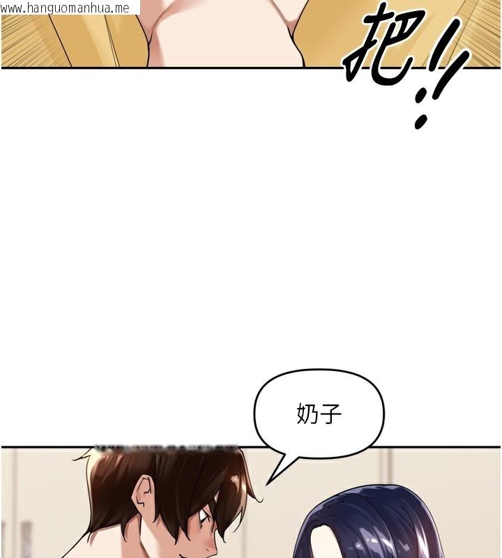 韩国漫画里长孙子开麦啦韩漫_里长孙子开麦啦-第12话-偷吃外遇专用奶在线免费阅读-韩国漫画-第52张图片