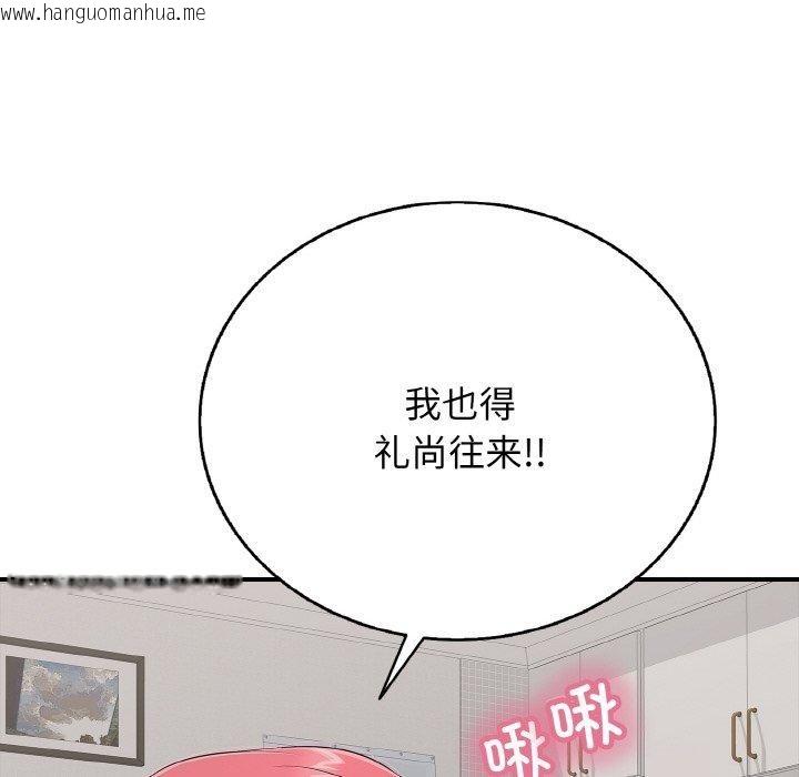 韩国漫画再爱我一次韩漫_再爱我一次-第21话在线免费阅读-韩国漫画-第139张图片