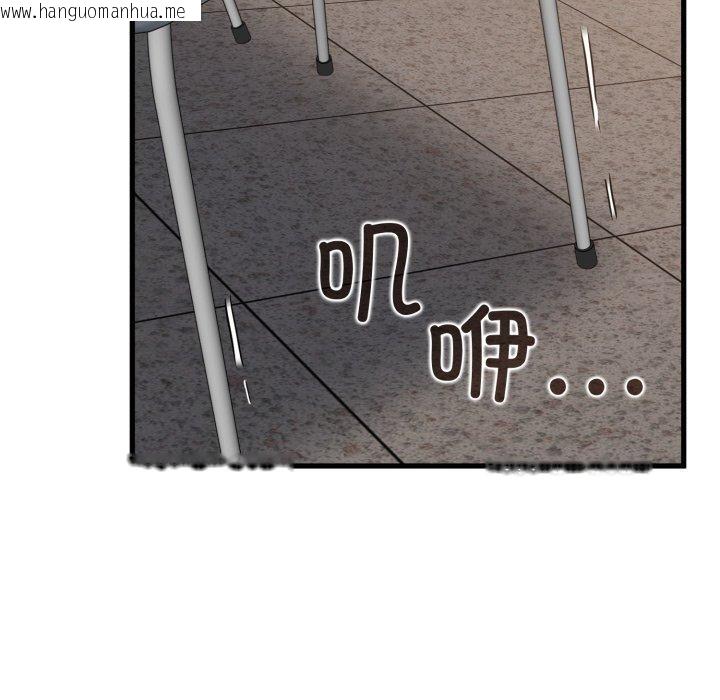 韩国漫画发小碰不得/强制催眠韩漫_发小碰不得/强制催眠-第70话在线免费阅读-韩国漫画-第80张图片