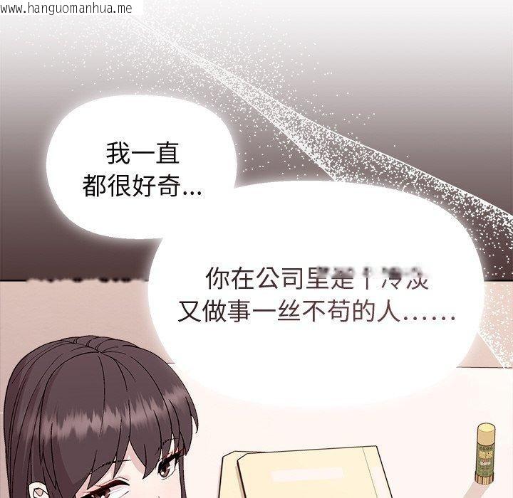 韩国漫画和美女上司玩游戏韩漫_和美女上司玩游戏-第56话在线免费阅读-韩国漫画-第92张图片