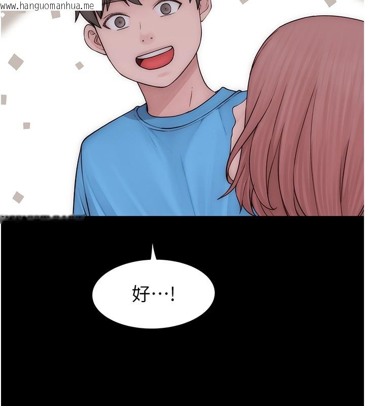 韩国漫画继母的香味韩漫_继母的香味-第100话-真心祝你们幸福在线免费阅读-韩国漫画-第122张图片