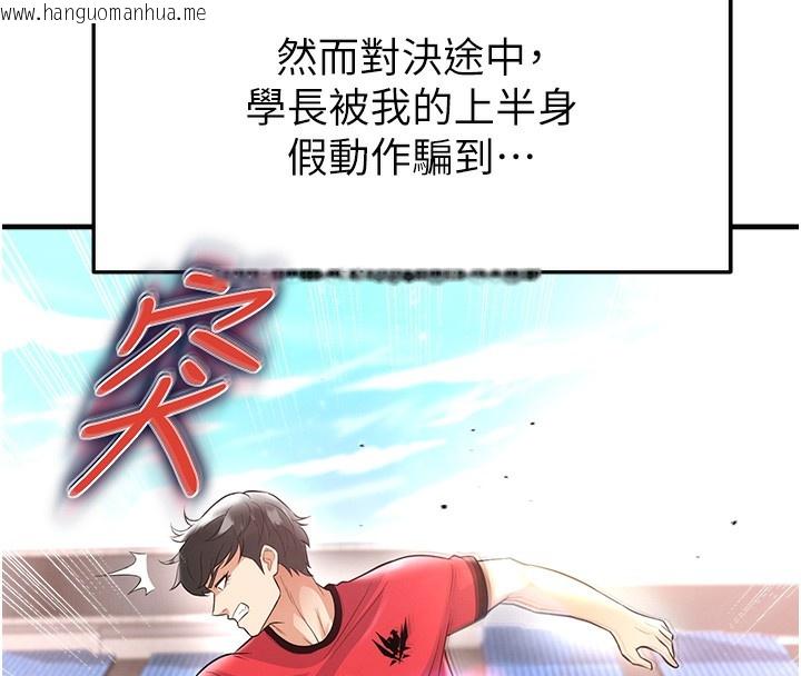韩国漫画足球型男脱单指南韩漫_足球型男脱单指南-第17话-今天晚餐就是妳了!在线免费阅读-韩国漫画-第41张图片