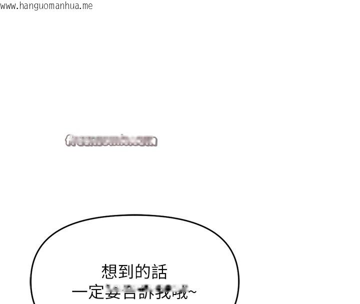 韩国漫画鲁蛇社畜的金手指韩漫_鲁蛇社畜的金手指-第23话-妳能给我什么好处?在线免费阅读-韩国漫画-第70张图片
