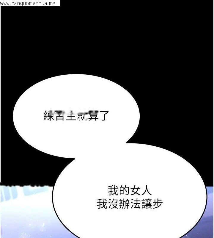 韩国漫画末日雕堡韩漫_末日雕堡-第32话-狂顶蜜桃臀一整天在线免费阅读-韩国漫画-第183张图片