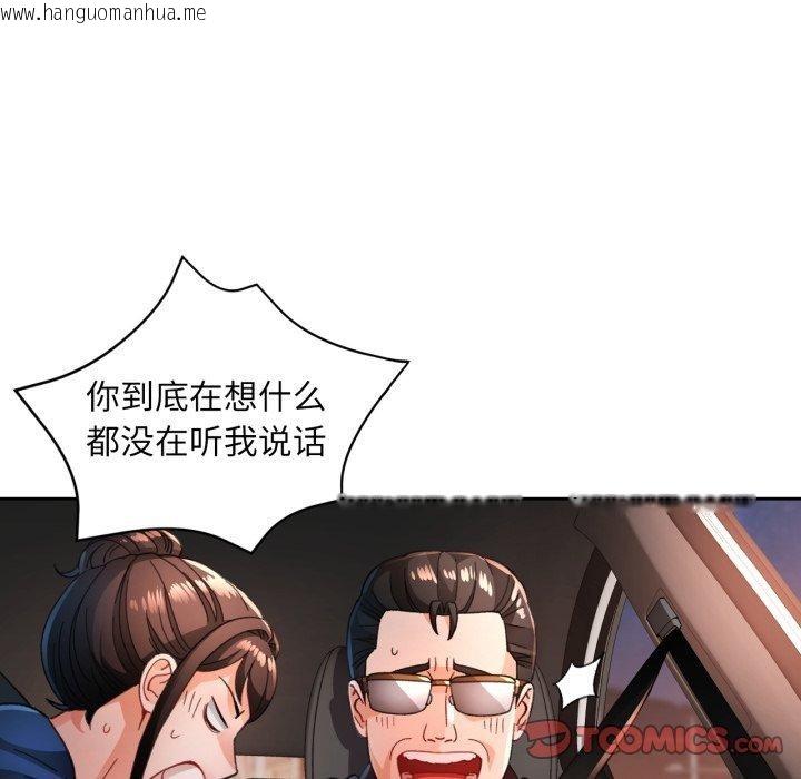 韩国漫画脱轨关系韩漫_脱轨关系-第58话在线免费阅读-韩国漫画-第27张图片