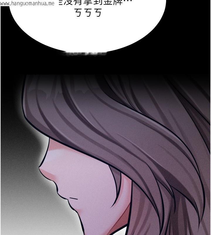 韩国漫画选手村:母猪调教韩漫_选手村:母猪调教-第32话-羞耻心满点的训练在线免费阅读-韩国漫画-第248张图片