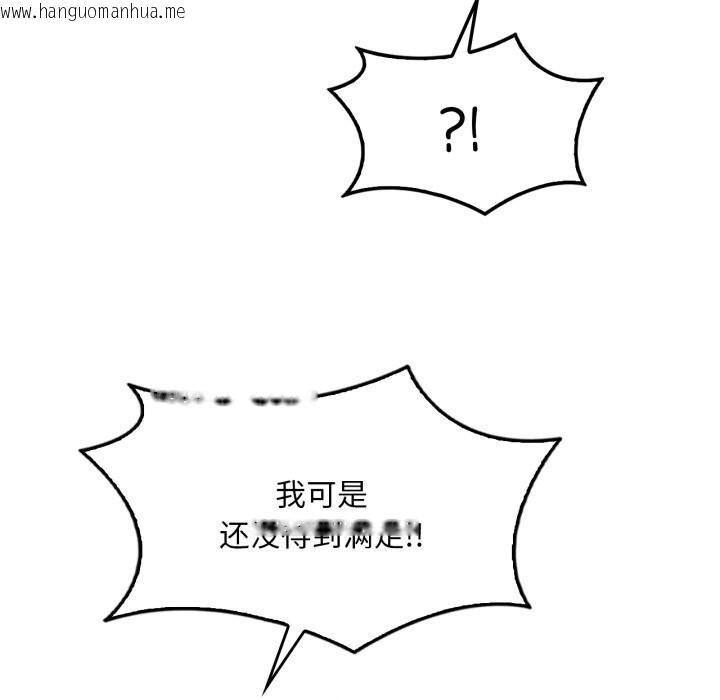 韩国漫画想要拥有她/渴望占有她韩漫_想要拥有她/渴望占有她-第67话在线免费阅读-韩国漫画-第114张图片