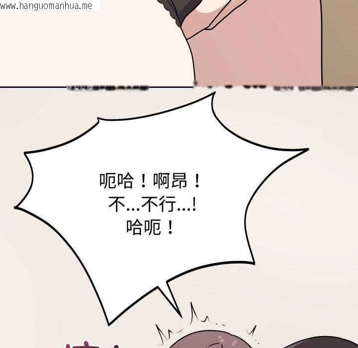 韩国漫画难言之秘韩漫_难言之秘-第3话在线免费阅读-韩国漫画-第121张图片