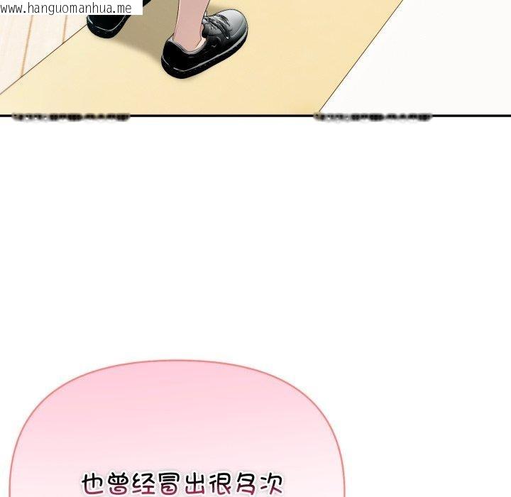韩国漫画夫妇游戏韩漫_夫妇游戏-第30话在线免费阅读-韩国漫画-第121张图片
