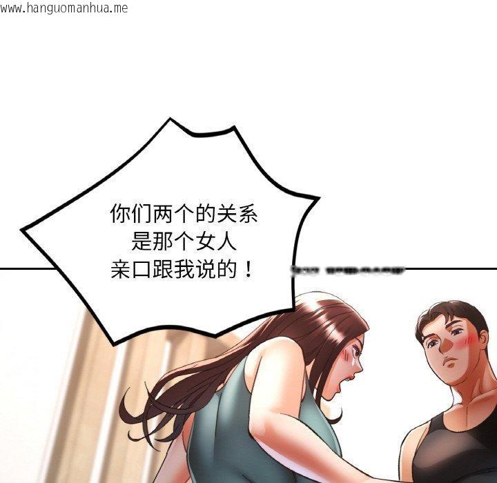 韩国漫画已嫁人的她韩漫_已嫁人的她-第30话在线免费阅读-韩国漫画-第117张图片