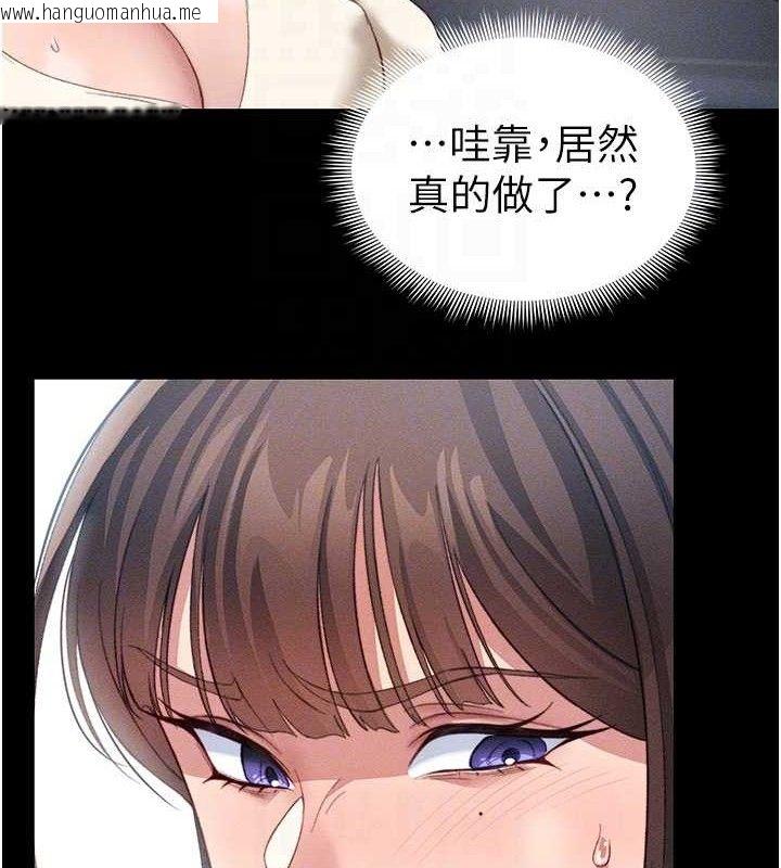 韩国漫画太妹攻略指南韩漫_太妹攻略指南-第24话-言教不如身教在线免费阅读-韩国漫画-第116张图片