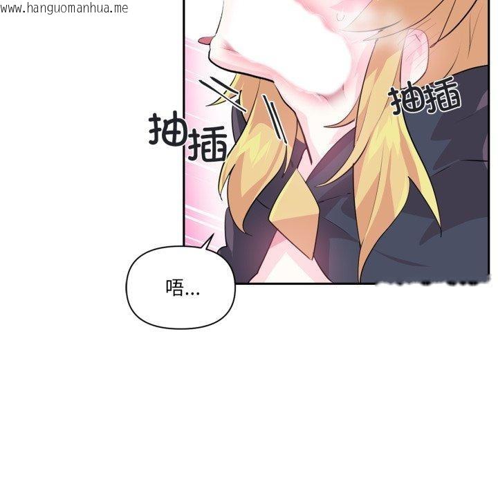 韩国漫画虚拟仙境韩漫_虚拟仙境-第17话在线免费阅读-韩国漫画-第78张图片