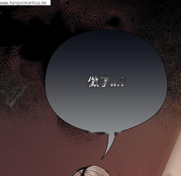 韩国漫画请弄脏我的女朋友韩漫_请弄脏我的女朋友-第9话在线免费阅读-韩国漫画-第181张图片