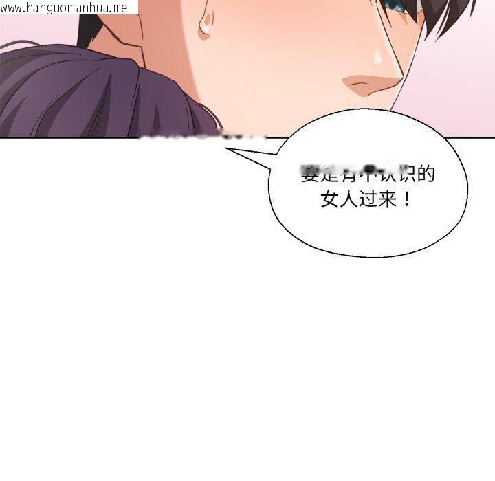 韩国漫画我的傻瓜男友韩漫_我的傻瓜男友-第14话在线免费阅读-韩国漫画-第40张图片
