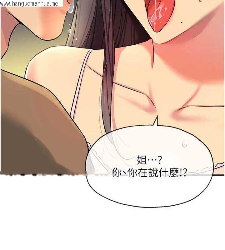 韩国漫画洞洞杂货店韩漫_洞洞杂货店-第133话-爽到心坎里的连续爆射在线免费阅读-韩国漫画-第3张图片