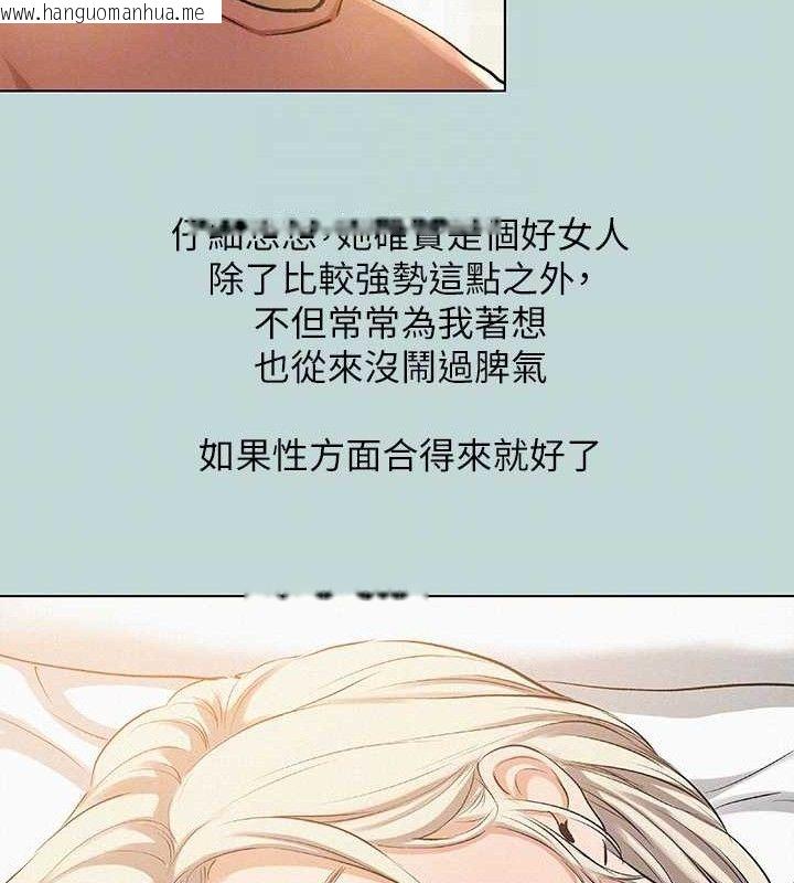 韩国漫画纵夏夜之梦(无码版)韩漫_纵夏夜之梦(无码版)-第83话-下定决心分手的正雄在线免费阅读-韩国漫画-第57张图片