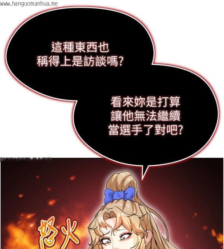 韩国漫画足球型男脱单指南韩漫_足球型男脱单指南-第12话-给我弄个头条出来!在线免费阅读-韩国漫画-第192张图片