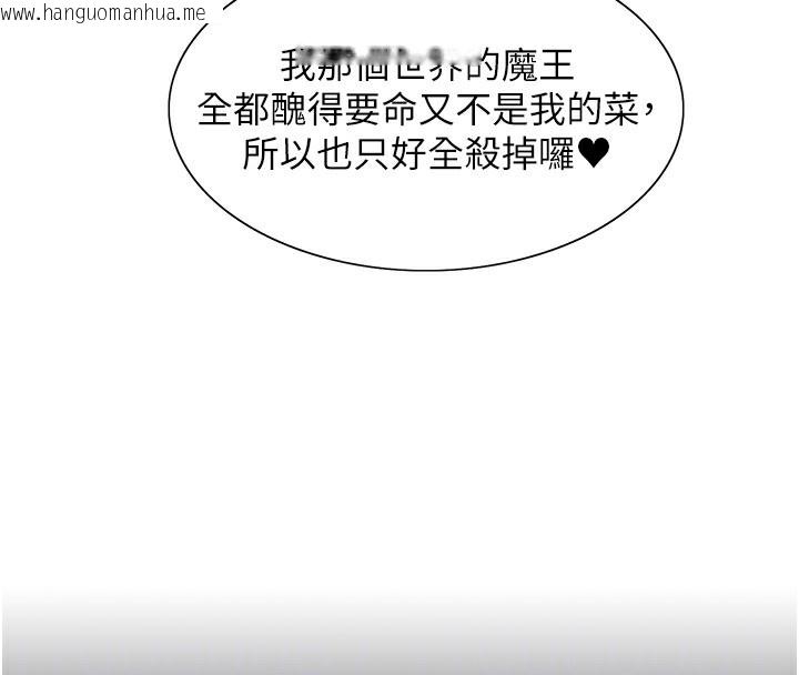 韩国漫画色轮眼韩漫_色轮眼-第2季-第78话-玷污女恶魔的处子之身在线免费阅读-韩国漫画-第64张图片