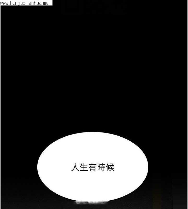 韩国漫画复仇母女丼韩漫_复仇母女丼-第105话-撩欲系上司在线免费阅读-韩国漫画-第110张图片