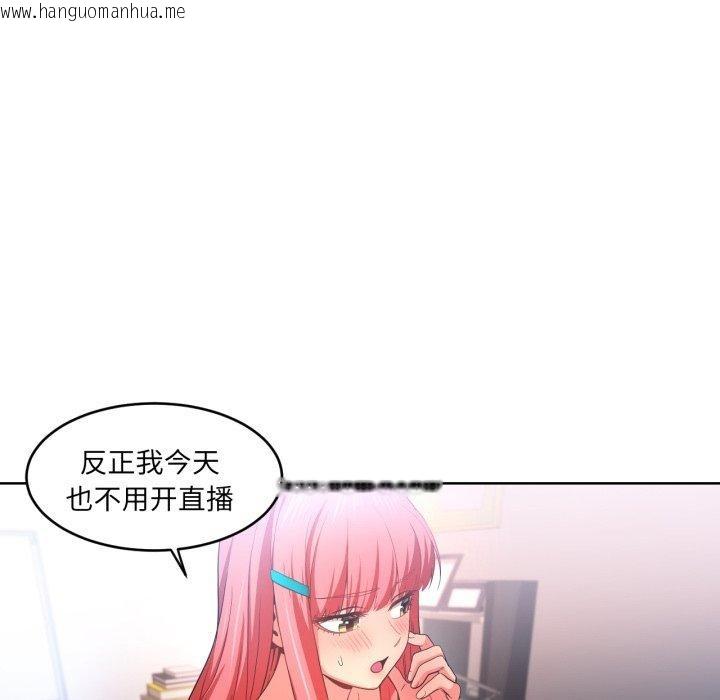 韩国漫画她的直播间韩漫_她的直播间-第16话在线免费阅读-韩国漫画-第18张图片
