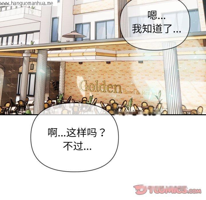 韩国漫画夫妇游戏韩漫_夫妇游戏-第30话在线免费阅读-韩国漫画-第92张图片