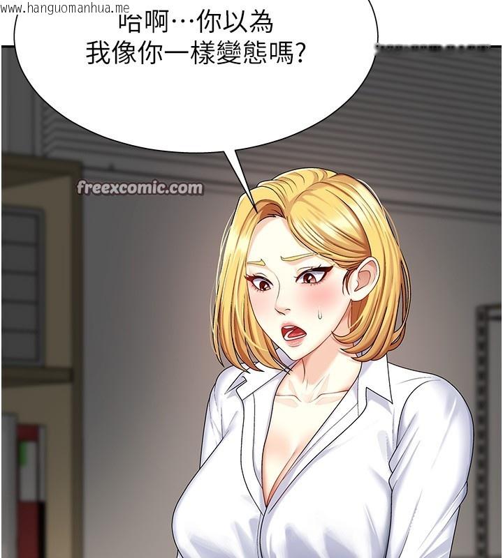 韩国漫画肉体审判韩漫_肉体审判-第5话-会议桌下的骚动在线免费阅读-韩国漫画-第28张图片