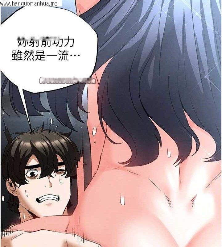 韩国漫画末日雕堡韩漫_末日雕堡-第31话-国手鲍的喷泉秀在线免费阅读-韩国漫画-第154张图片