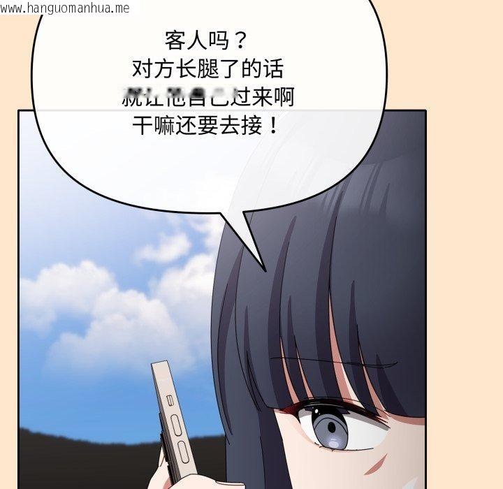 韩国漫画爱上你也好韩漫_爱上你也好-第16话在线免费阅读-韩国漫画-第137张图片