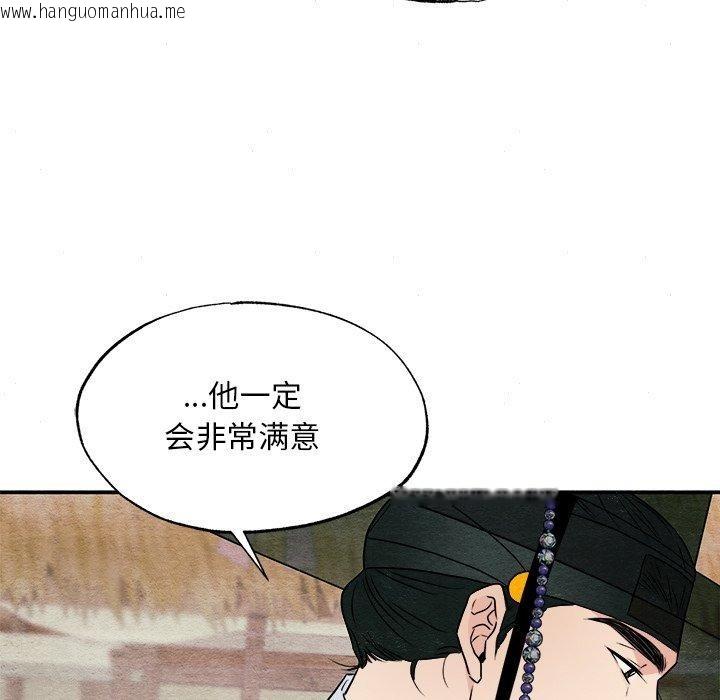 韩国漫画狂眼韩漫_狂眼-第64话在线免费阅读-韩国漫画-第29张图片